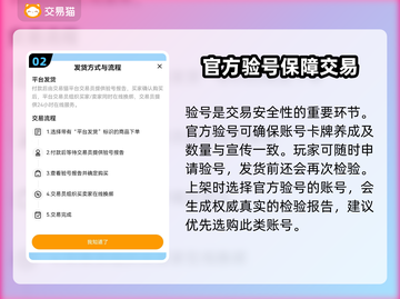 新仙剑奇侠传：🔥安全买号软件推荐！🎮截图3