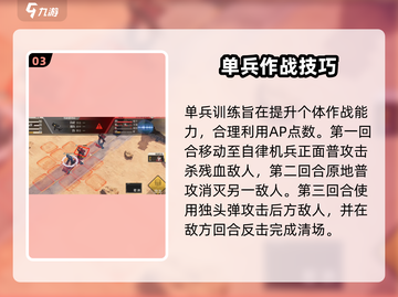《钢岚定向特训全关卡🔥通关秘籍大公开！》截图4