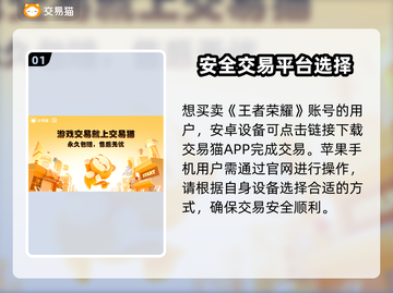 王者账号出售🔥正规交易平台推荐🎉截图2