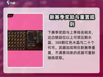龙息神寂赛季制🔥超强机制揭秘！🎮截图4
