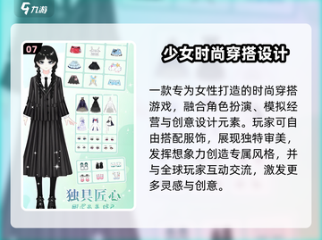 💖100款少女心游戏推荐！2025必玩🎀截图8