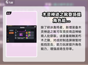 英勇之地手游🔥碎冰轰鸣者获取秘籍🎉截图3