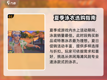 沙石镇时光💥暖意泳装获取攻略✨超值购买地点揭秘！截图3