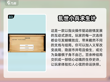 乱世游戏下载推荐🔥2025经典排行榜不容错过！🎮截图4