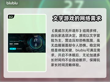 奥威尔无所遁形😎免费加速神器推荐🎉截图3