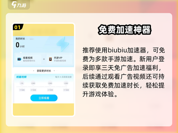 道道道人间道加速器🔥速荐截图2