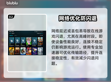 💥游戏闪退？一招秒解决！🔥截图3