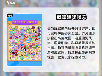 🔥2025最火填数字游戏汇总🎲轻松上瘾！截图5