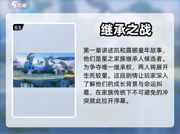 王者荣耀✨星之破晓上线时间🔥抢先看！截图4