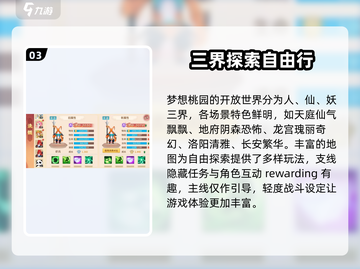 梦想桃源🔥超好玩的模拟经营类游戏🎉截图4