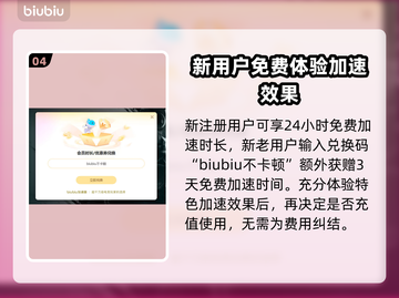 破血者魔女迷宫🔥加速工具推荐，轻松制胜💡截图5