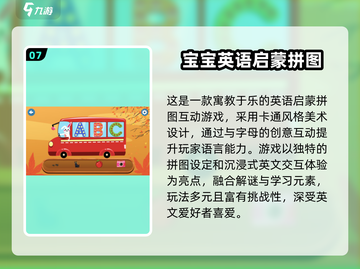 🔥26字母闯关游戏推荐！免费英语学习超有趣📚🎮截图8
