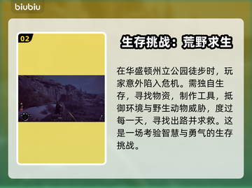冬日幸存者上线时间🔥游戏爱好者必看🎉截图3