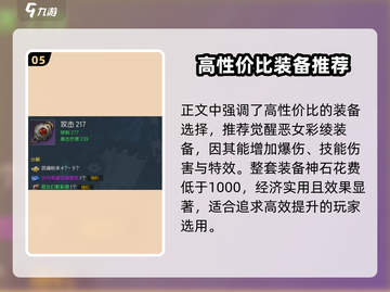 剑灵怀旧服气功师装备🔥搭配推荐来啦！截图6