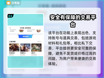 光与夜之恋账号交易📖超好用平台大揭秘✨截图4