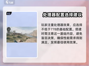 💥三角洲行动配置要求🔥你的电脑能带得动吗？🎮截图3