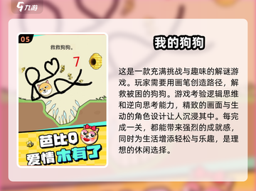 2025年必玩橡皮擦游戏🔥一览🌟截图6