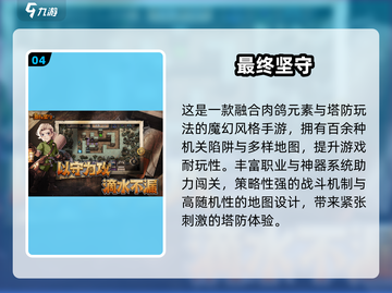 🎮2024最火游戏APP免费下载！玩到停不下来💥截图5