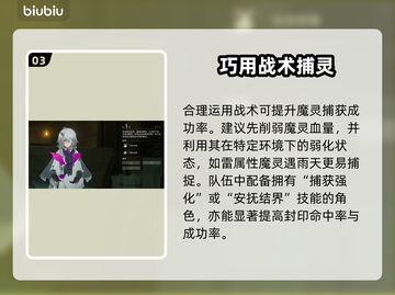 🔥二重螺旋妙妙罐罐速拿！✨截图4