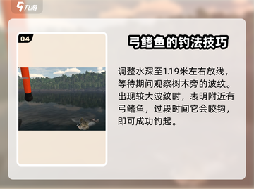 钓鱼星球🔥弓鳍鱼钓法攻略，轻松上手速来围观！🎣截图5