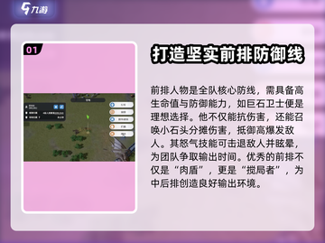 龙石战争🔥英雄搭配秘籍，助你战无不胜！截图2