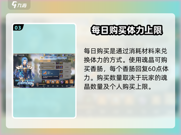 斗罗大陆：逆转时空🔥体力获取全攻略✨截图4