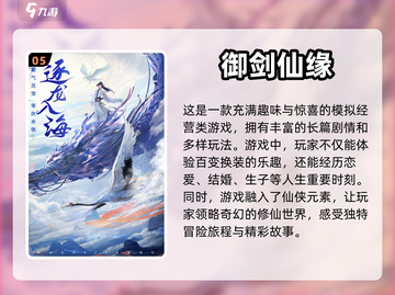 2024必玩🔥经典结婚游戏推荐下载🔗截图6