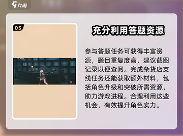 绝区零💥技能强化攻略，快速提升战力💡截图6
