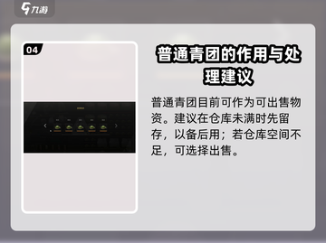 原神🎉萤火突击青团礼盒超值爆料游戏党必看！截图5