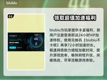 FF14玩家必看！延迟掉帧通通解决🔥🚀截图4