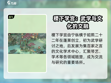 墨剑江湖🔥稷下学宫隐藏秘籍大曝光！💡截图2