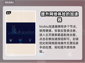 碧蓝航线台服必用加速器🎉下载链接分享！截图4