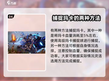 荒野起源⚡裂蹄巨兽抓捕秘籍💥抓就对了！截图5