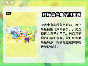 洛克王国手游🔥养成技巧大揭秘！快速上分秘籍截图2