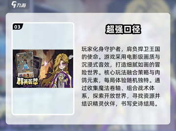 🔥艾诺迪亚4同类RPG推荐！2025必玩榜单🎮截图4
