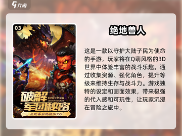 🔥2025必玩！经典类魔兽手游大盘点🎮截图4