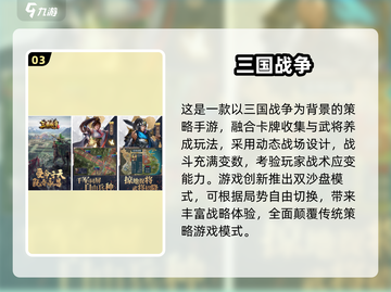 🔥2025最火历史手游推荐！🎮怀旧又上头截图4