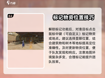 星之破晓💥物资标记全攻略，轻松制胜💎截图3