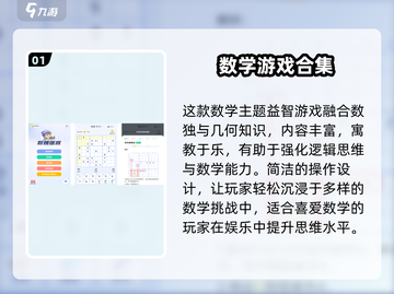 📚学生党必看！2025超好玩益智游戏合集来袭💥截图2