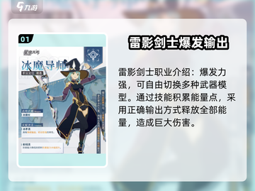 星痕共鸣输出职业大揭秘！🔥游戏党必看✨截图2