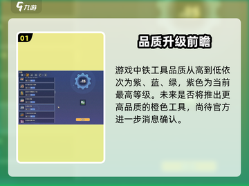 沙石镇时光🔥铁工具品质天花板！截图2