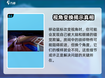 超阈限空间手机版🔥玩法特色全揭秘！游戏技巧一网打尽🎉截图3