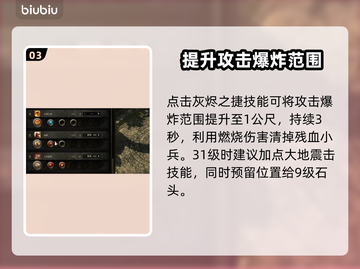 流放之路2🔥蛮子技能加点技巧分享！🎉截图4