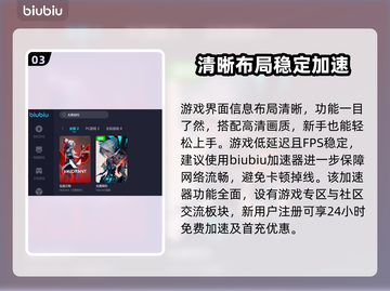 无畏契约加速器推荐💥玩游戏必备！🎉截图4