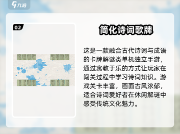 📚古诗词迷宫大挑战！穿越千年玩转诗意🔥🎮截图3