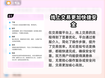 火线精英账号交易渠道🔥正规又安全！💡截图2