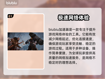 战神4🔥闪退？加速器神器来救场！💥截图2