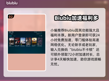  PUBG闪退有救了🔥免费加速器大公开🚀截图3