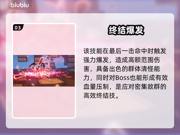 【异环】薄荷强度炸裂💥实战神搭配曝光！截图4