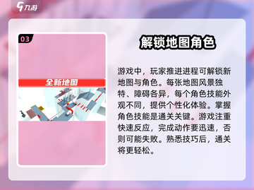 街头极限跑酷游戏技巧大公开！🔥玩转跑酷就靠它🎮截图4